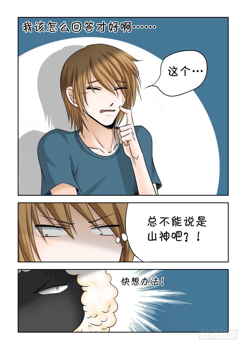 36 赤君长高了-第36话