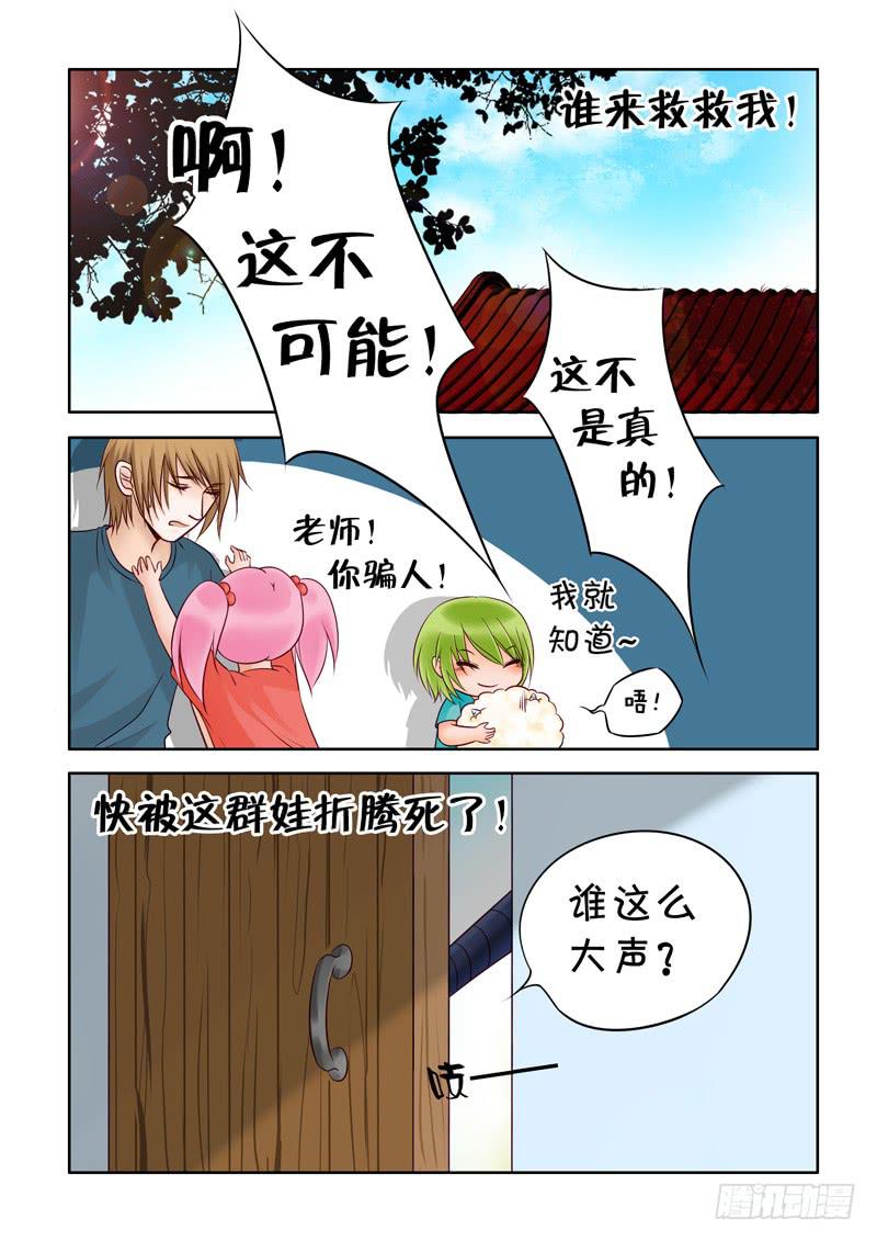 36 赤君长高了-第36话