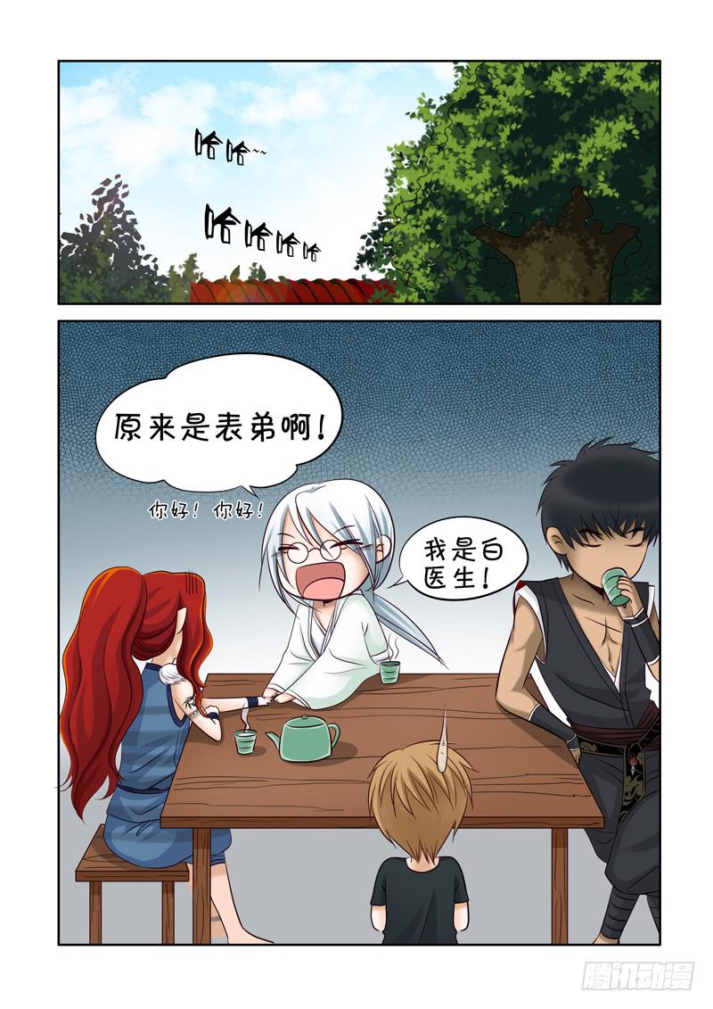 40 下午茶2-第40话