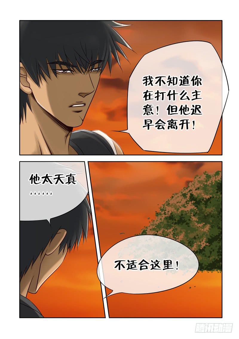 40 下午茶2-第40话