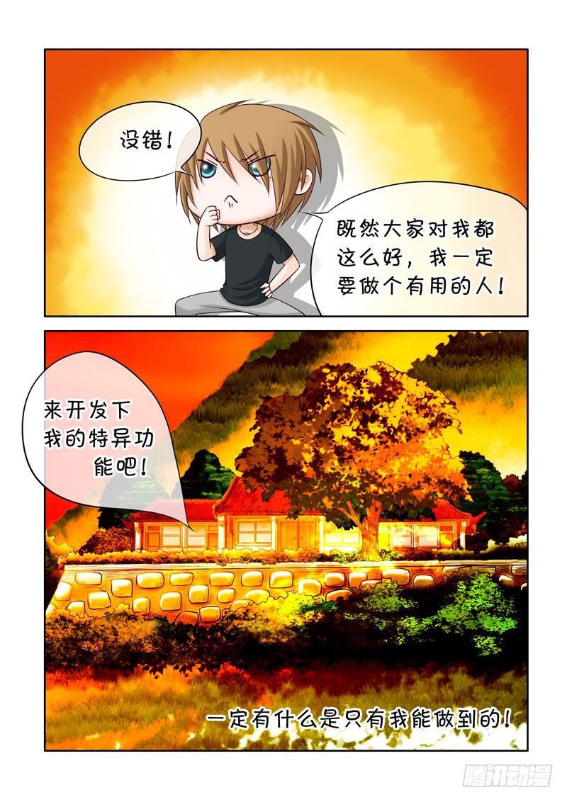 40 下午茶2-第40话