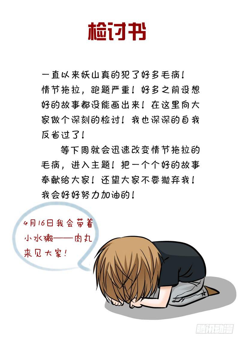 40 下午茶2-第40话