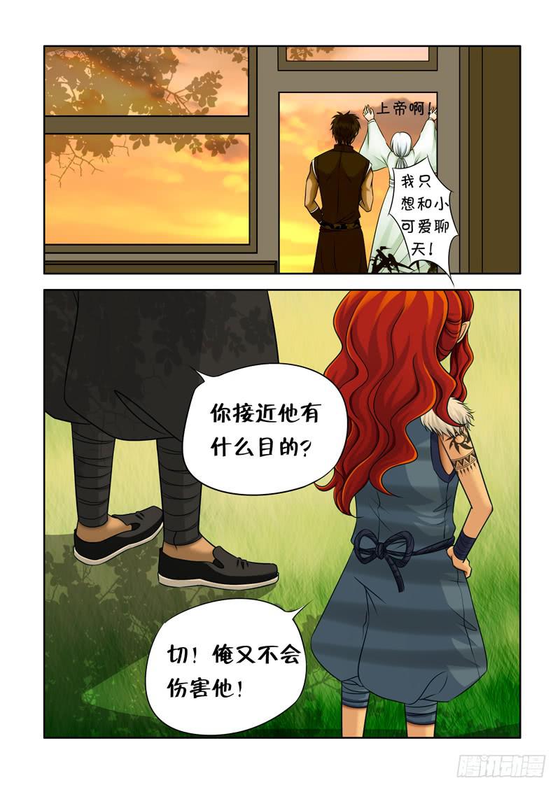 40 下午茶2-第40话