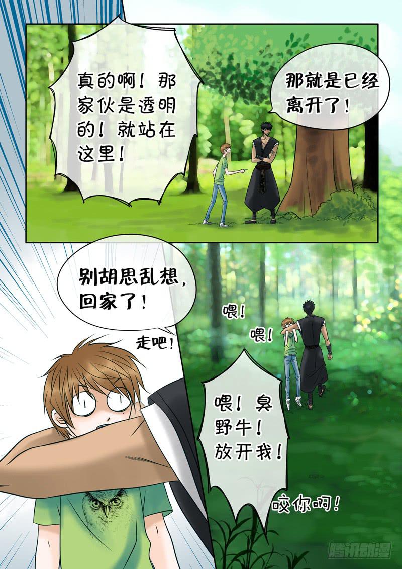 48 雨中幻影1-第48话