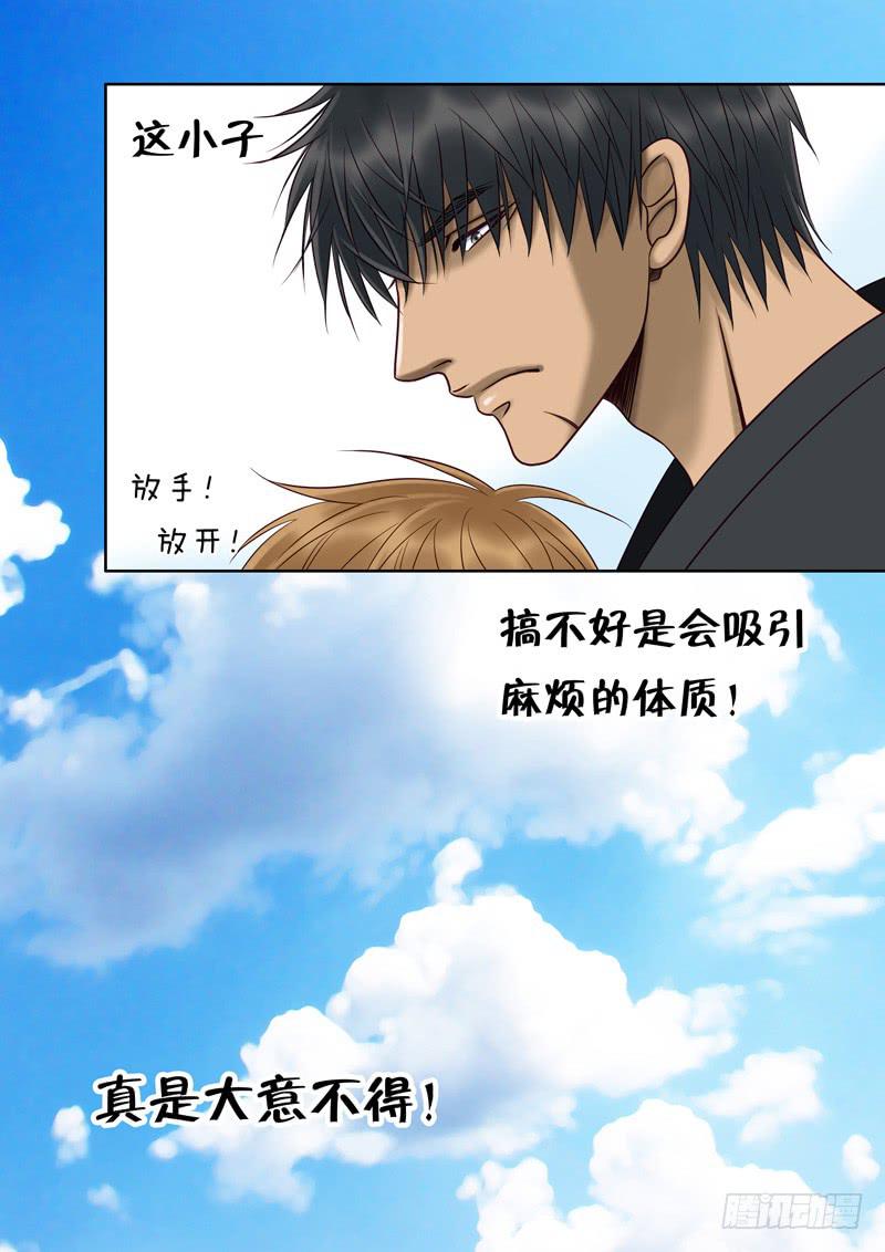 48 雨中幻影1-第48话