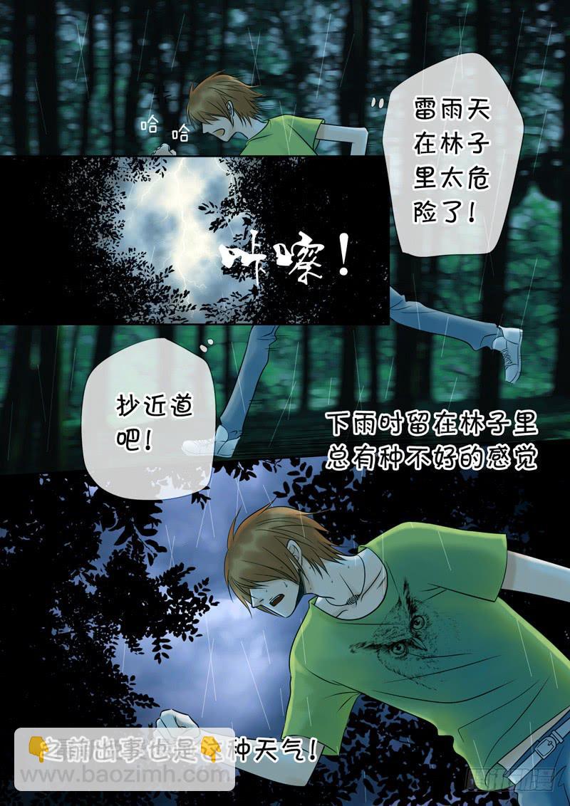 48 雨中幻影1-第48话