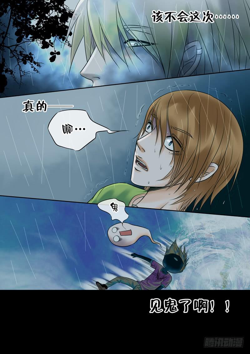 48 雨中幻影1-第48话