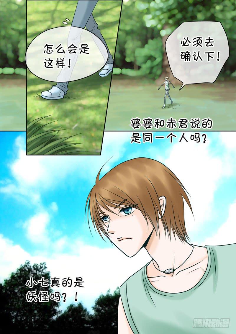 50 雨中幻影3-第50话