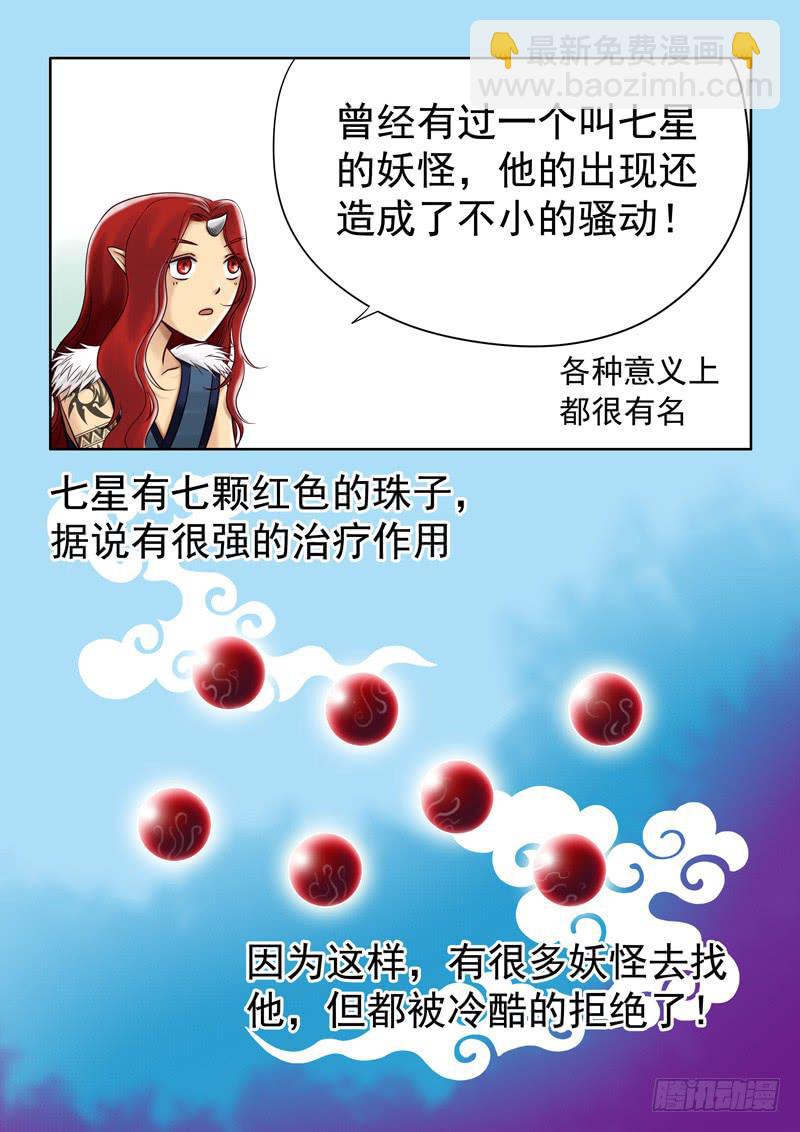 50 雨中幻影3-第50话