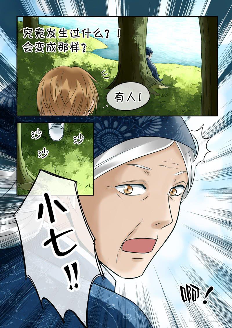 50 雨中幻影3-第50话