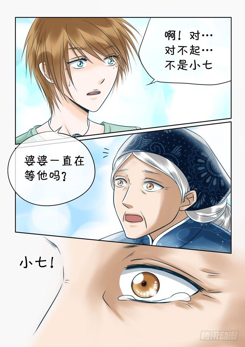 50 雨中幻影3-第50话