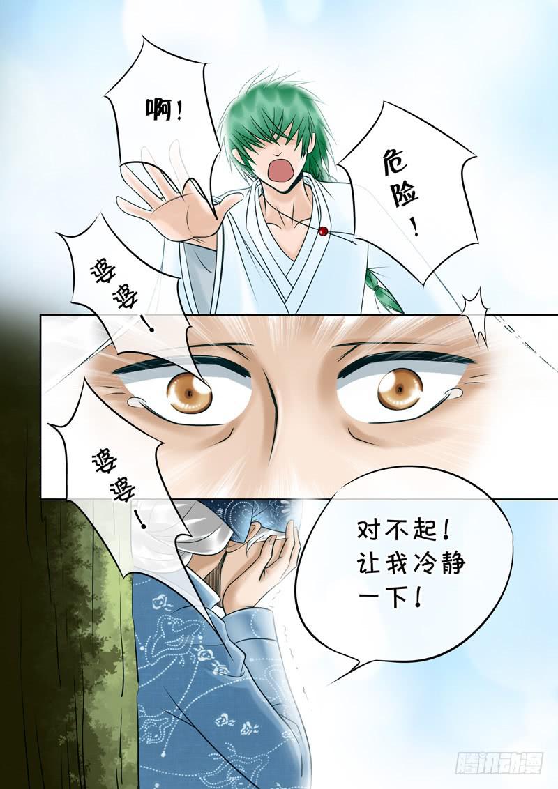 50 雨中幻影3-第50话