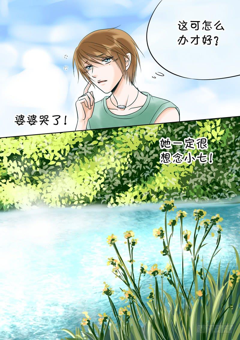 50 雨中幻影3-第50话