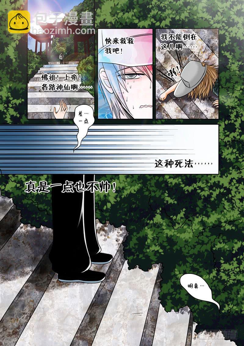 6 寺院里的讨厌鬼1-第6话