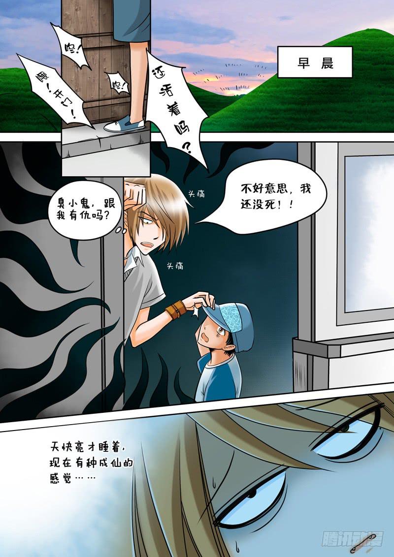 6 寺院里的讨厌鬼1-第6话