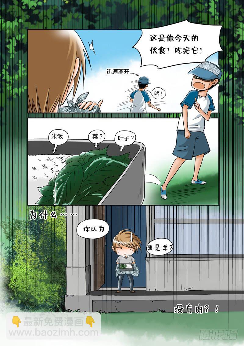 6 寺院里的讨厌鬼1-第6话