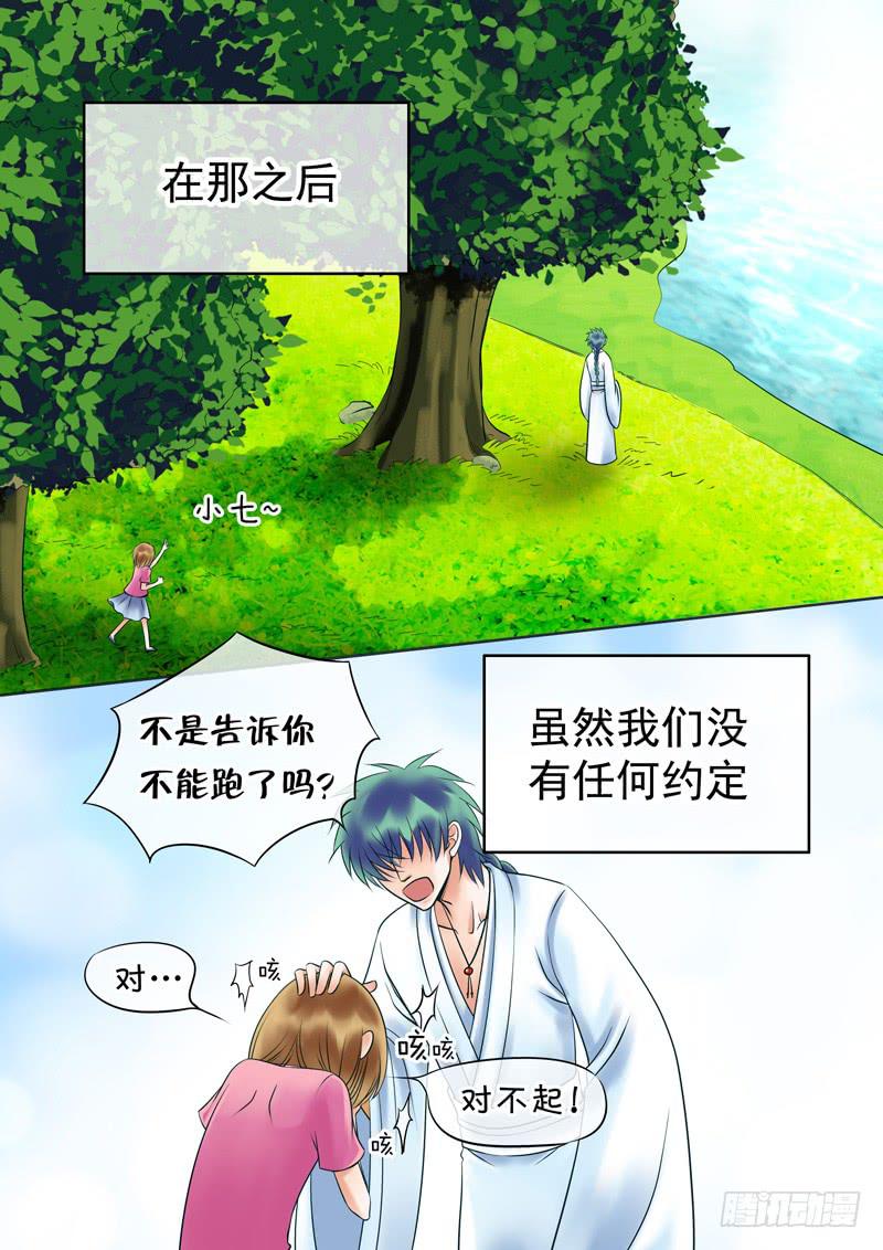 52 雨中幻影5-第52话