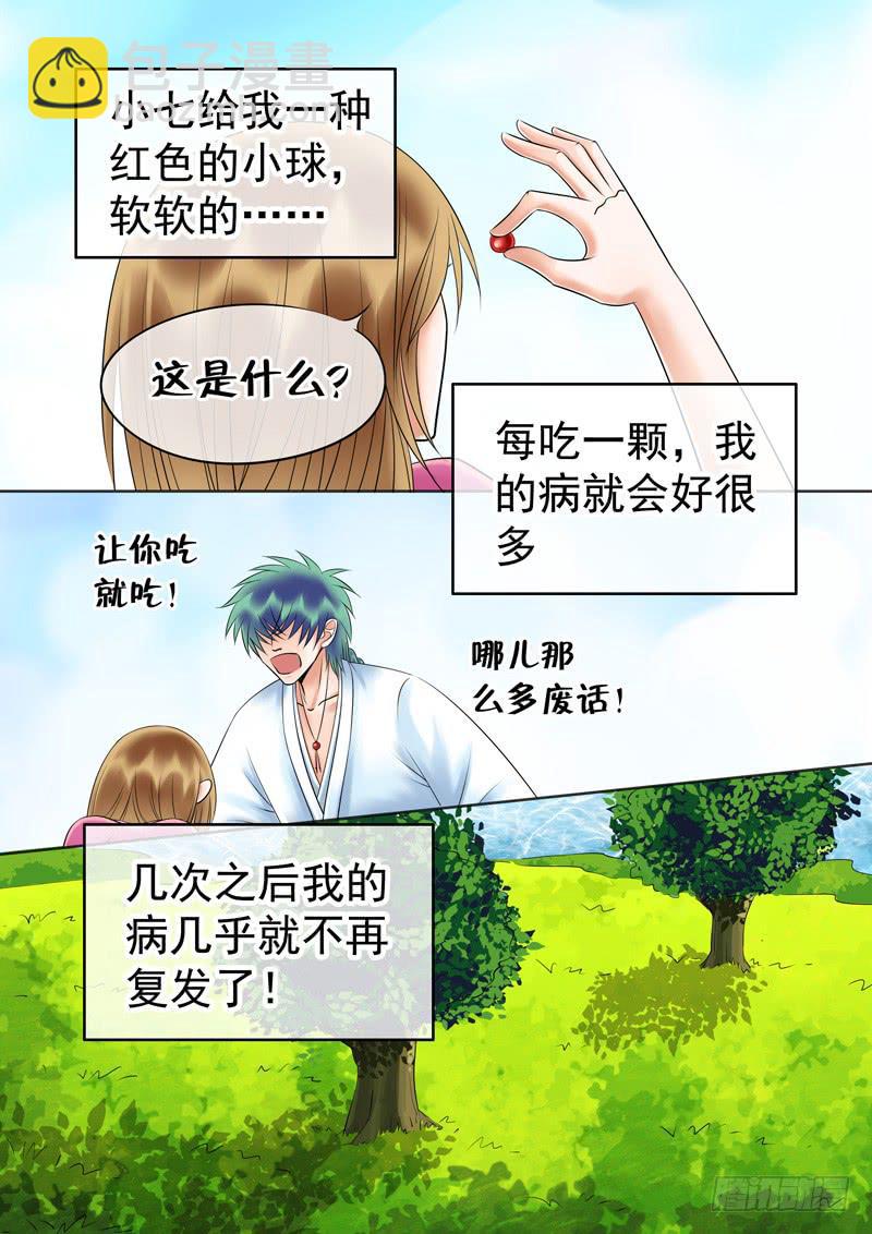 52 雨中幻影5-第52话