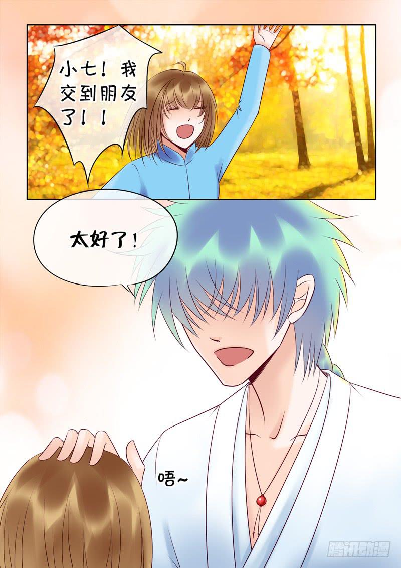 52 雨中幻影5-第52话