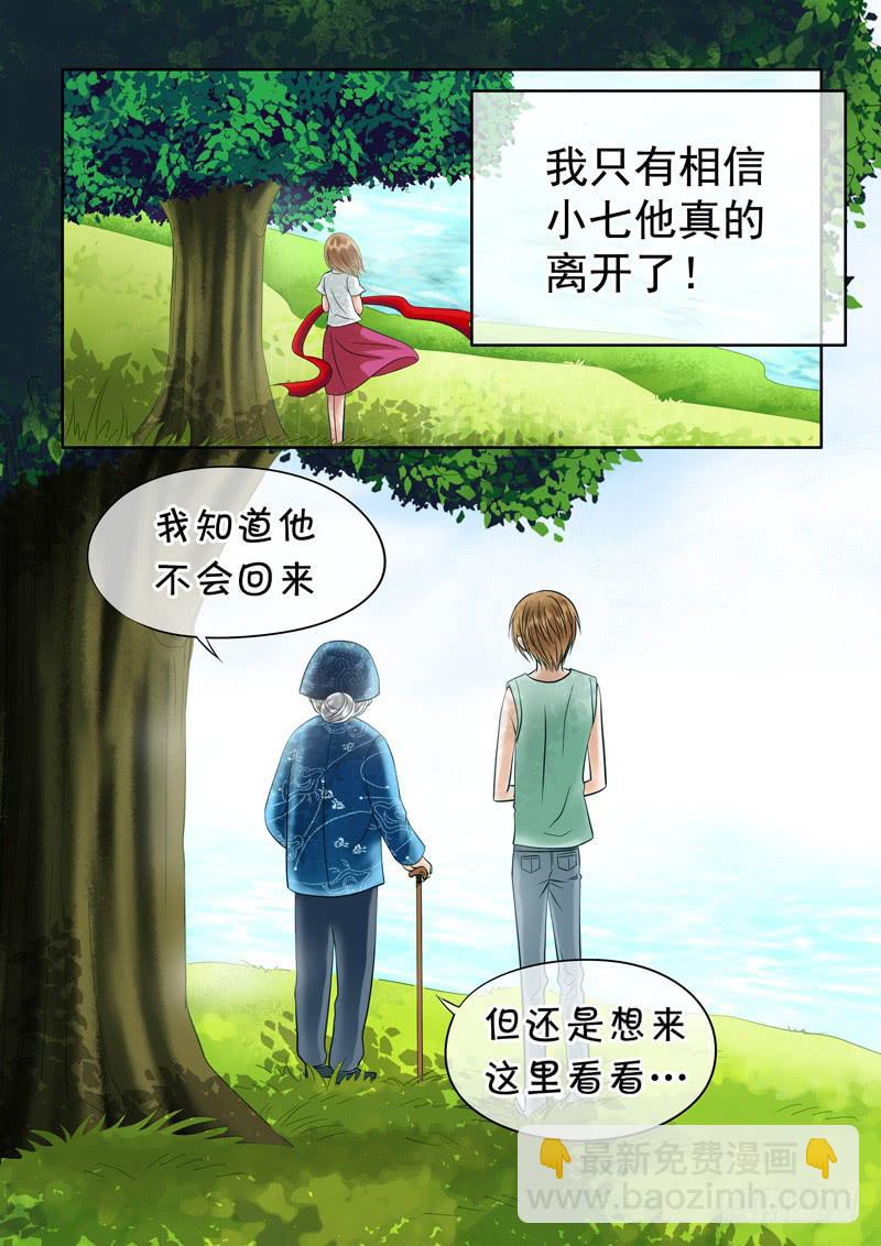 54 雨中幻影7-第54话