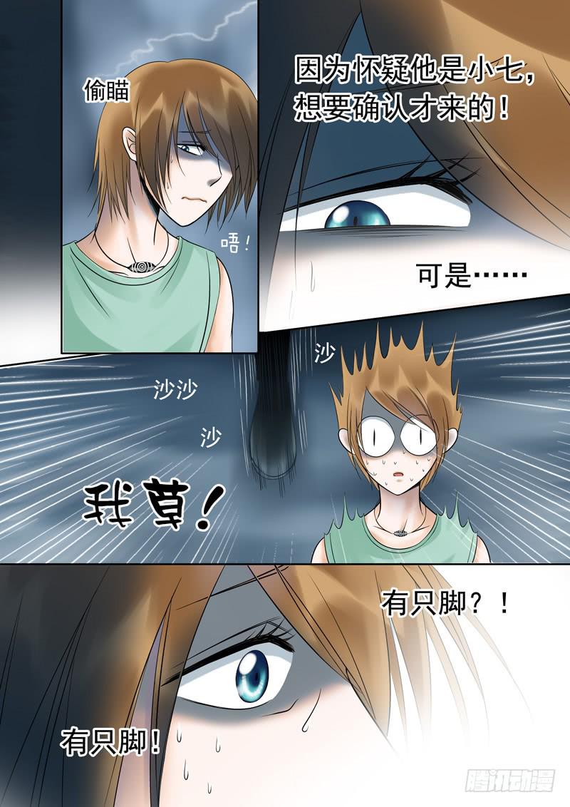 54 雨中幻影7-第54话