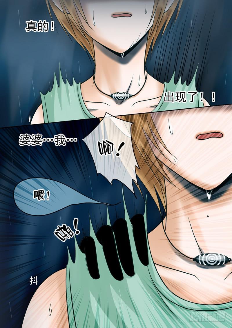 54 雨中幻影7-第54话