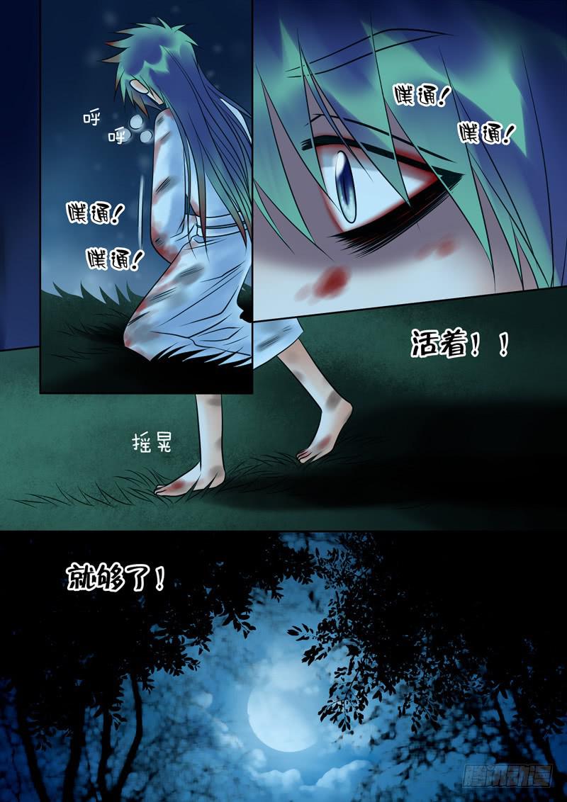 56 雨中幻影9-第56话