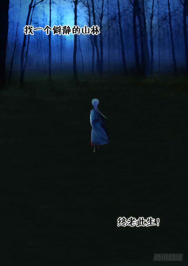 56 雨中幻影9-第56话