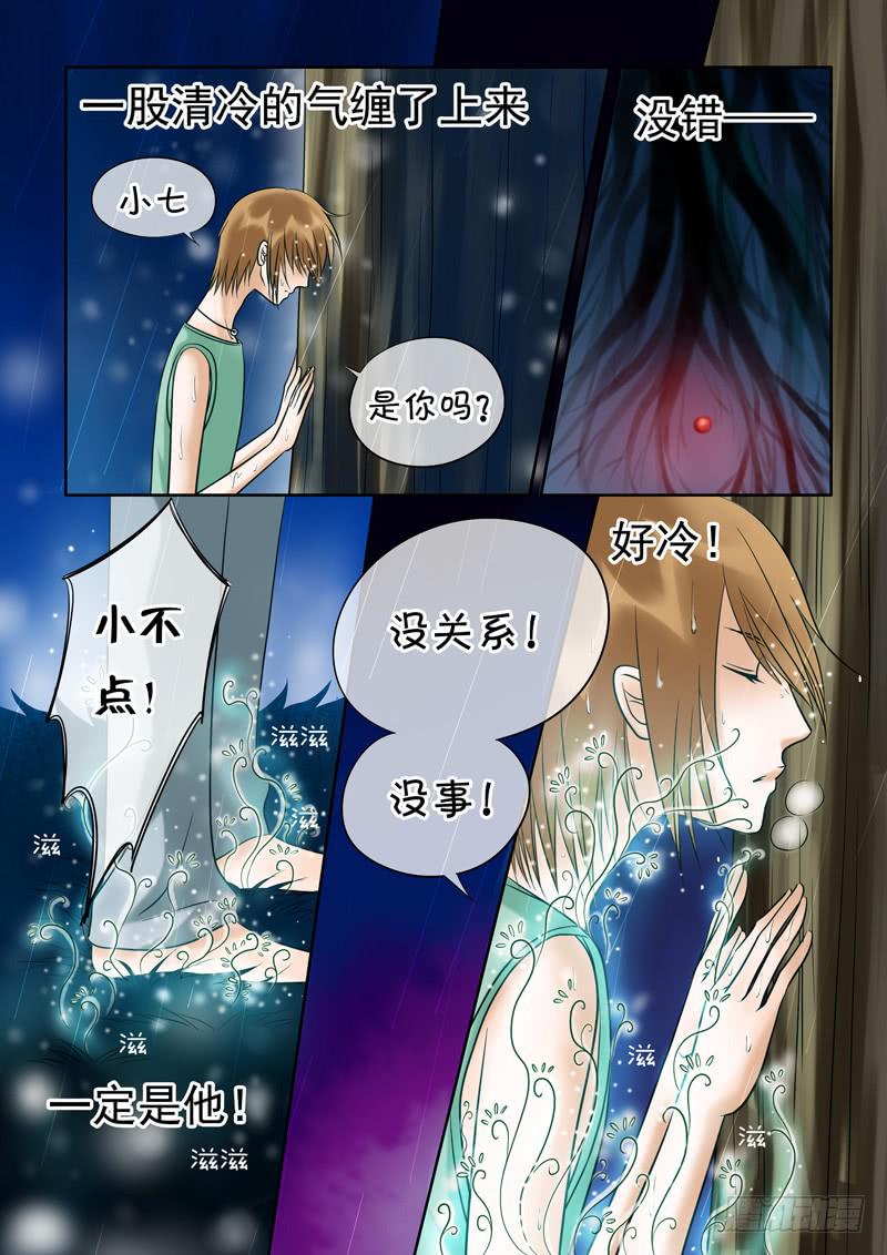 56 雨中幻影9-第56话