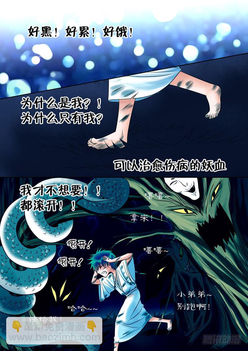 56 雨中幻影9-第56话