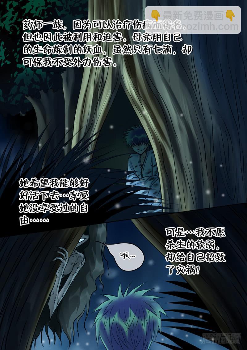 56 雨中幻影9-第56话