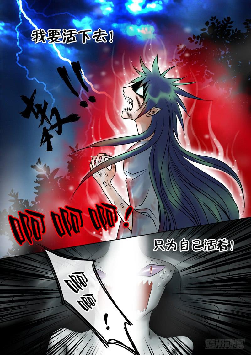 56 雨中幻影9-第56话