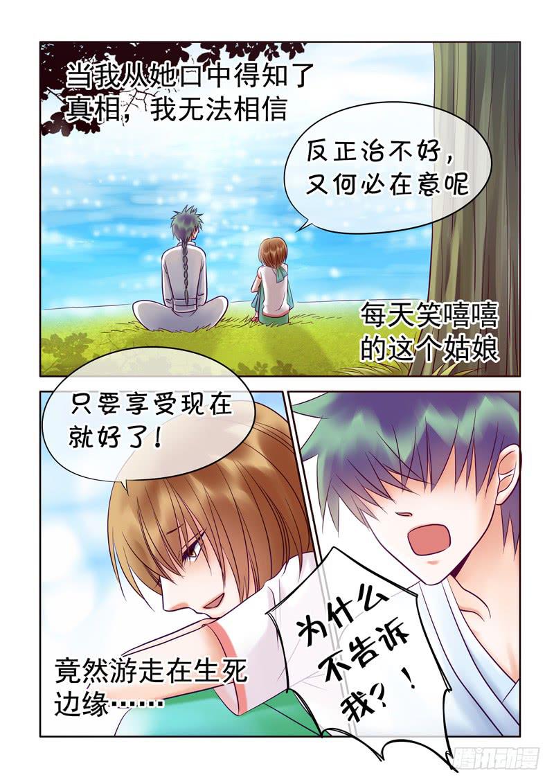 60 雨中幻影13-第60话