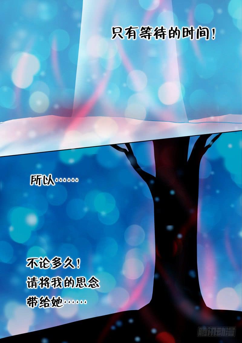 62 雨中幻影15-第62话