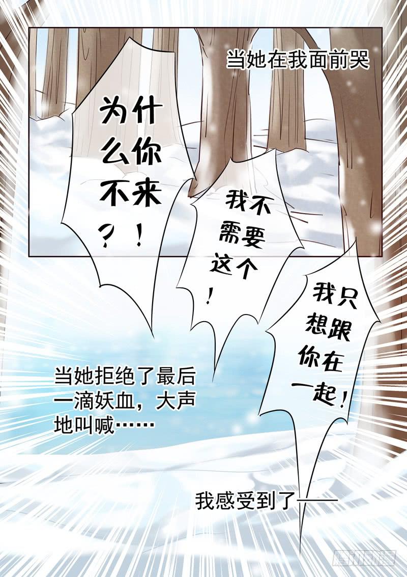 62 雨中幻影15-第62话