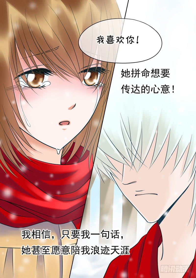 62 雨中幻影15-第62话