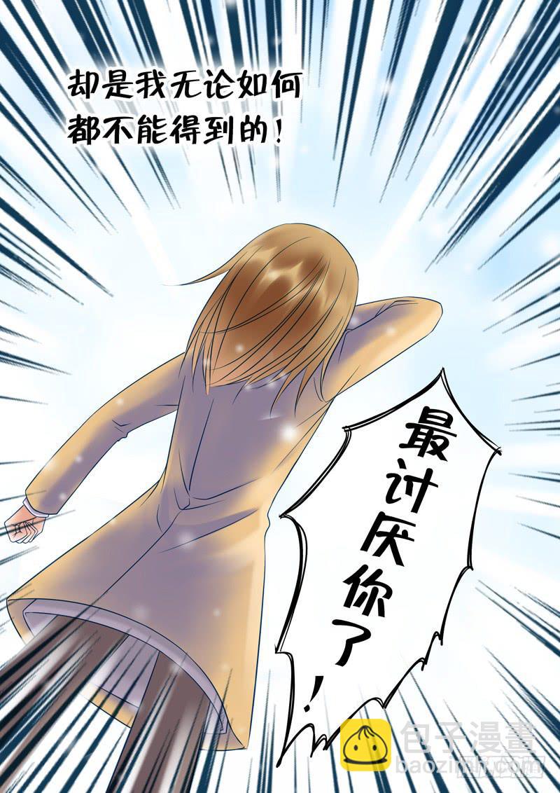 62 雨中幻影15-第62话