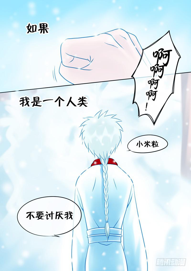 62 雨中幻影15-第62话