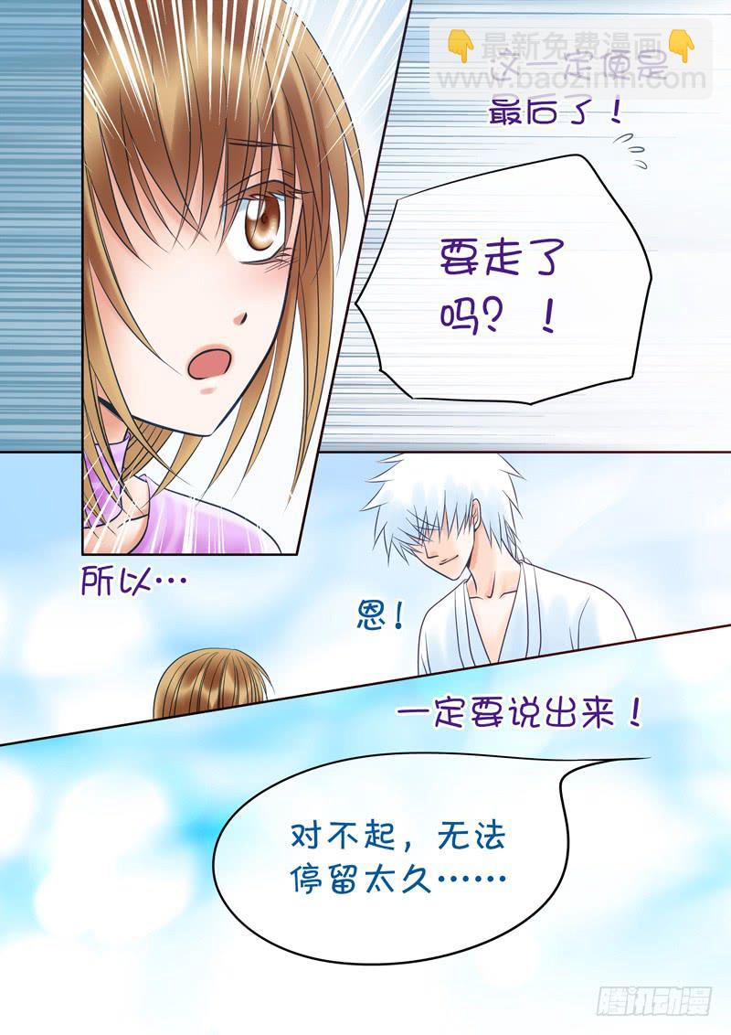 64 雨中幻影（完）-第64话