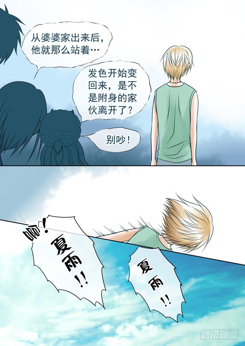 64 雨中幻影（完）-第64话