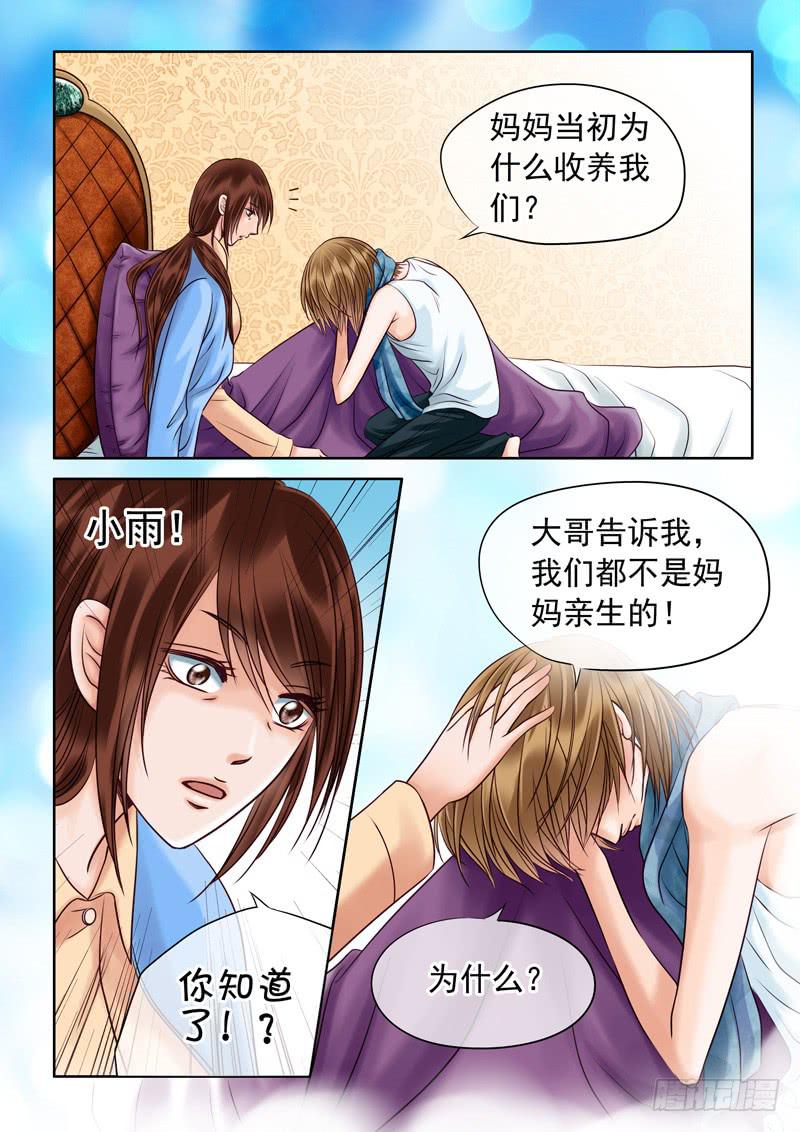 78 记忆碎片-第78话