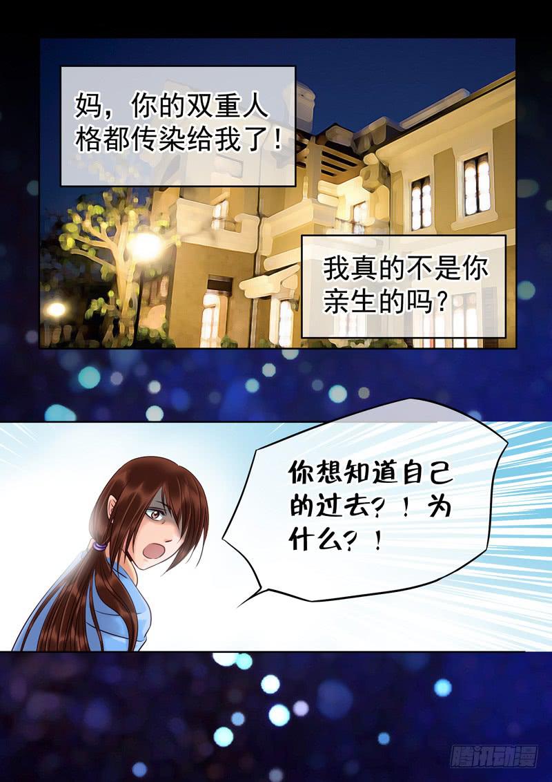 78 记忆碎片-第78话