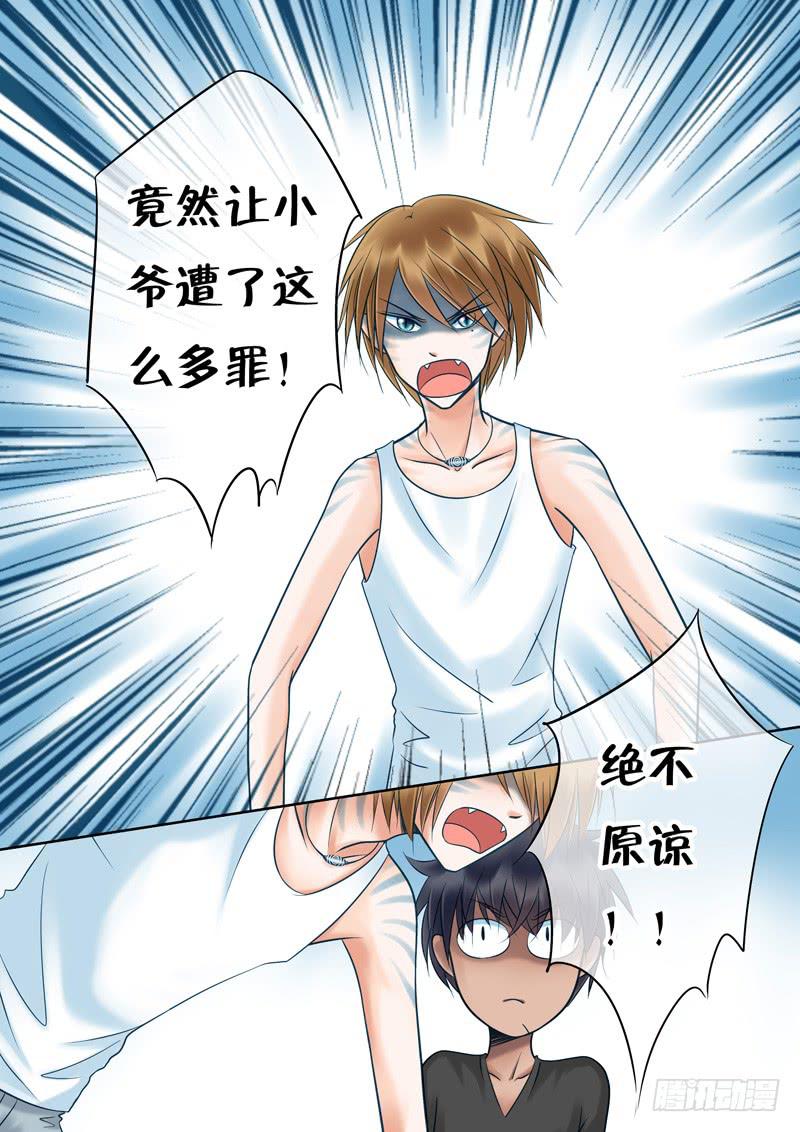 82 暴走的夜晚-第82话