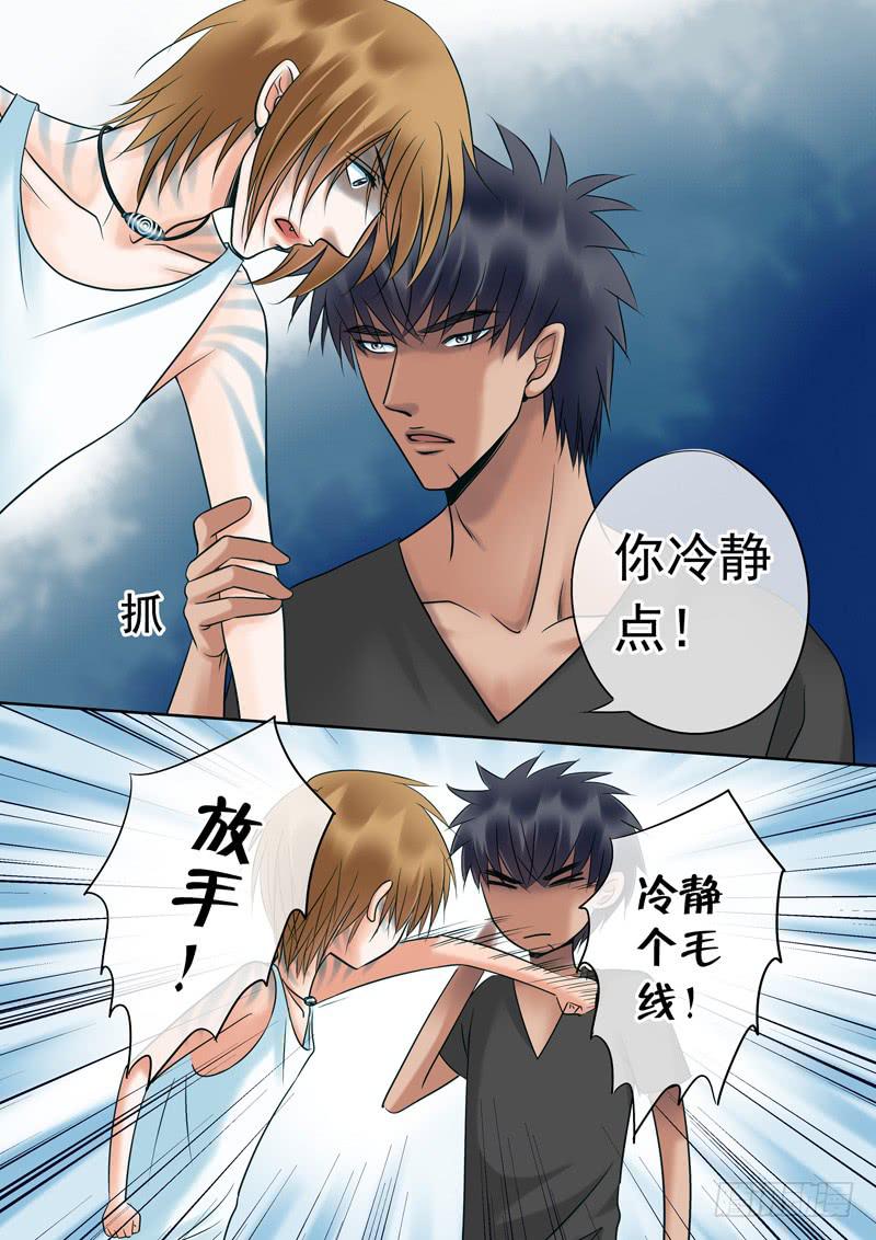 82 暴走的夜晚-第82话