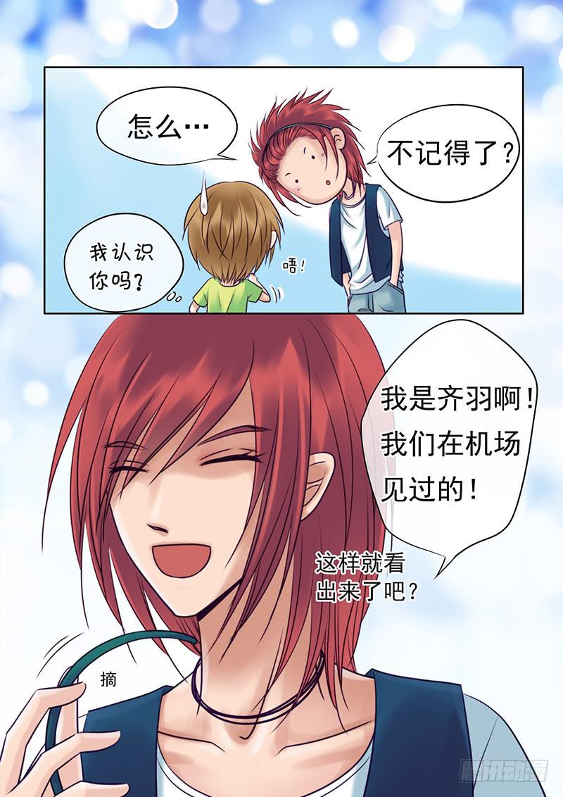 84 不许乱摸我！-第84话