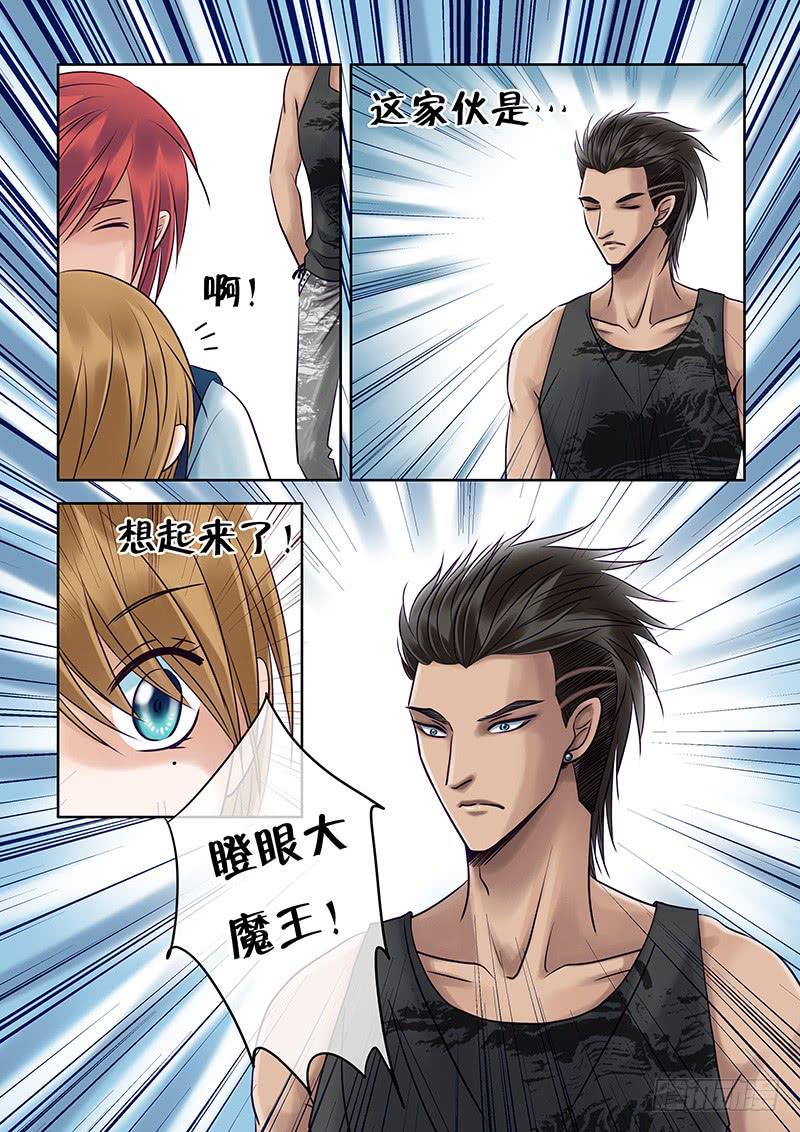 84 不许乱摸我！-第84话