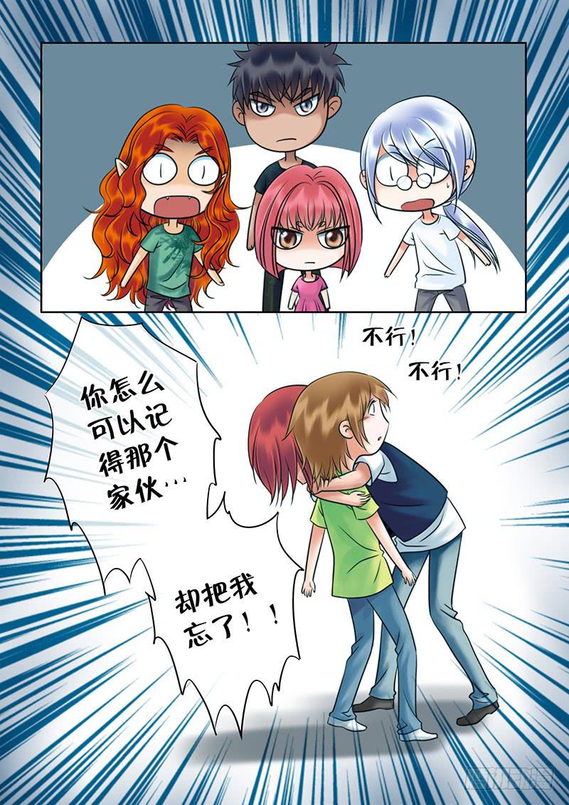 84 不许乱摸我！-第84话