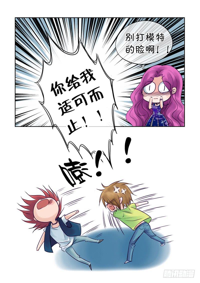 84 不许乱摸我！-第84话