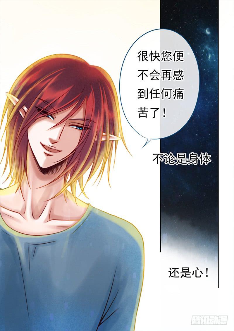 88 绝佳的祭品-第88话