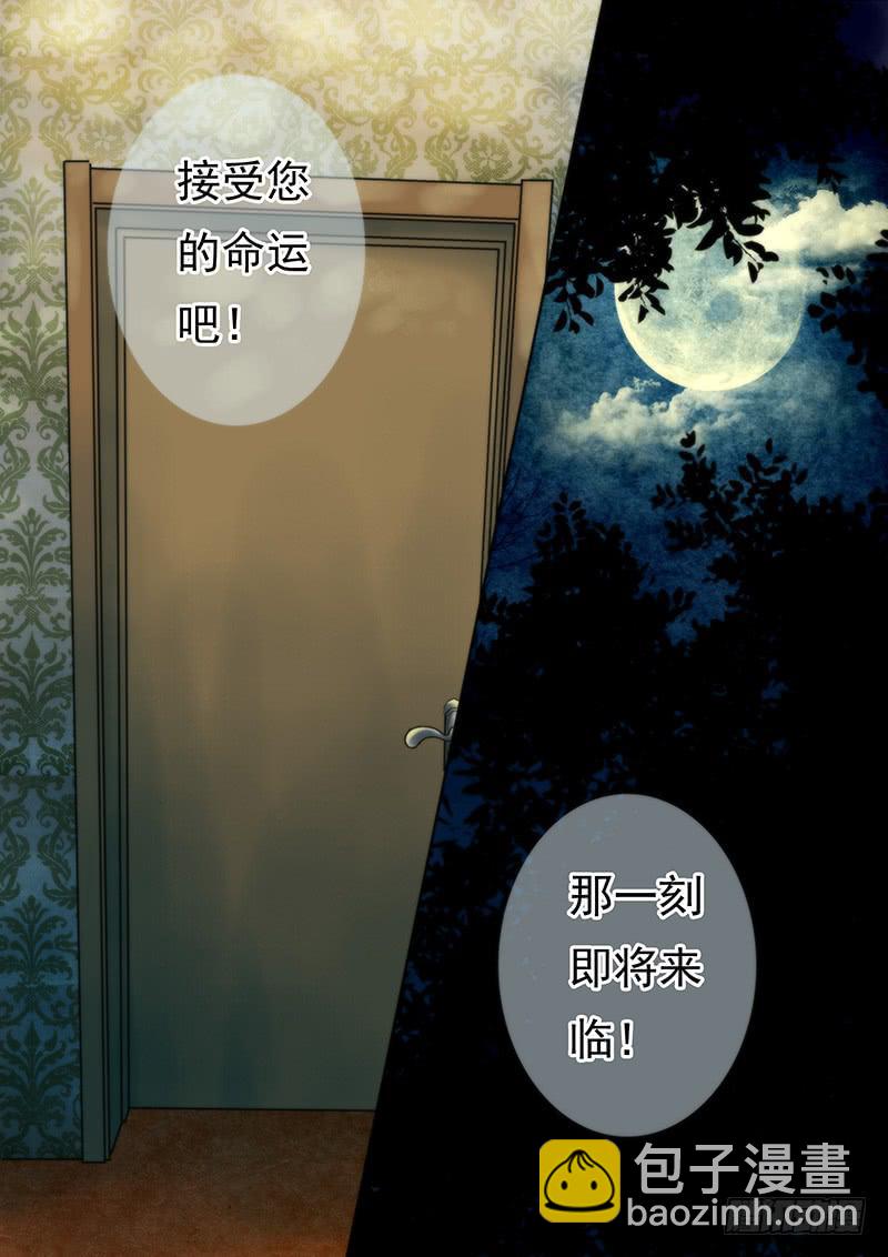 88 绝佳的祭品-第88话